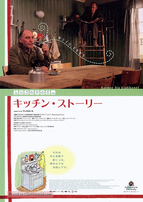 Kitchen Stories - Japanese Movie Poster