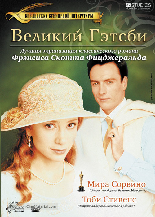 The Great Gatsby - Russian Movie Cover