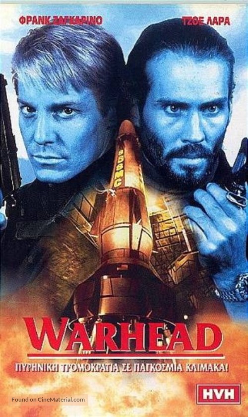 Warhead - Greek Movie Cover