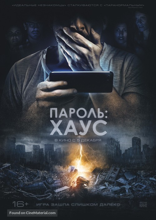 H0us3 - Russian Movie Poster