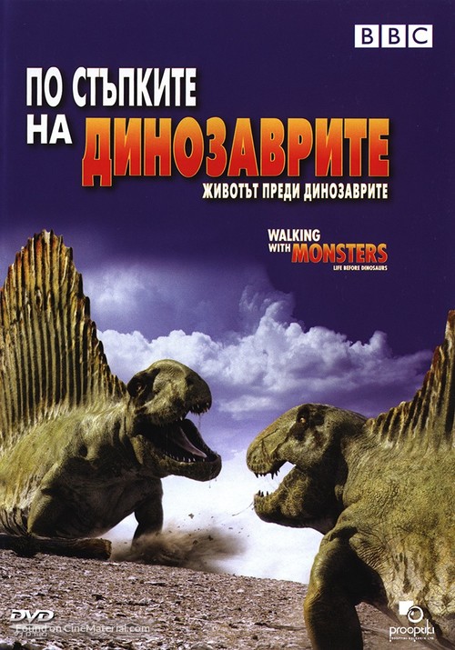 &quot;Walking with Monsters&quot; - Bulgarian Movie Cover