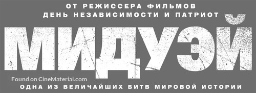 Midway - Russian Logo