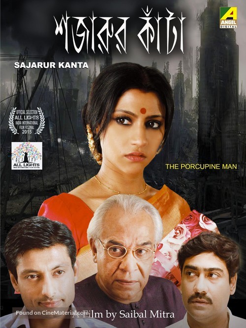 Shajarur Kanta - Indian Movie Poster