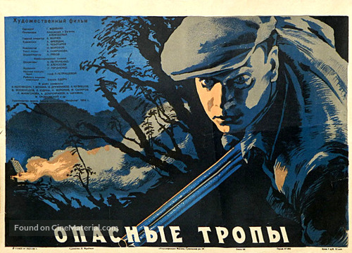 Opasnye tropy - Soviet Movie Poster