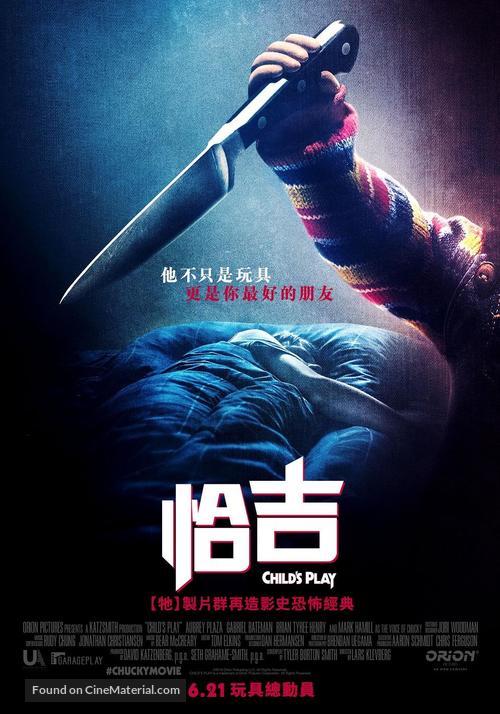 Child&#039;s Play - Taiwanese Movie Poster