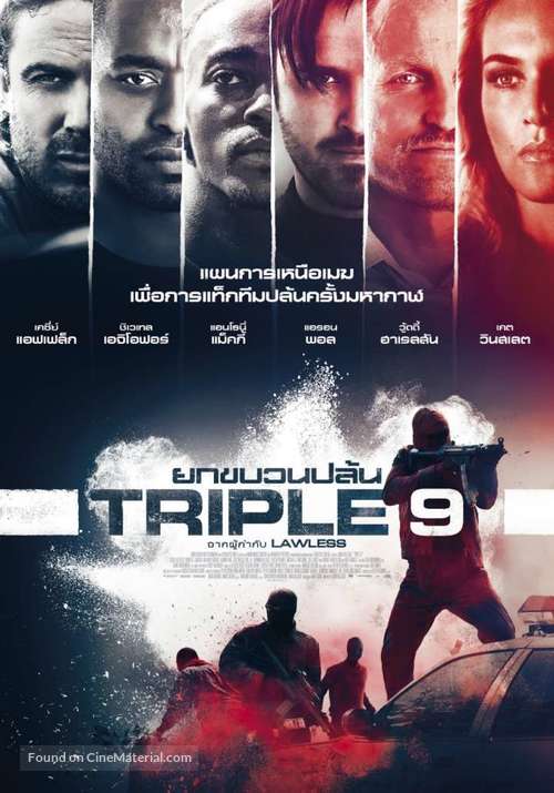 Triple 9 - Thai Movie Poster