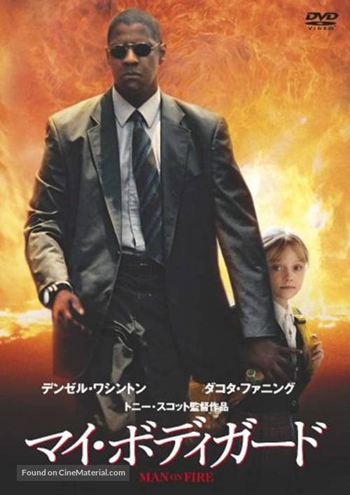 Man on Fire - Japanese DVD movie cover