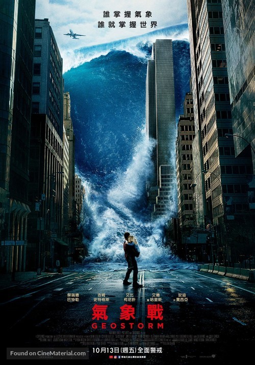 Geostorm - Taiwanese Movie Poster