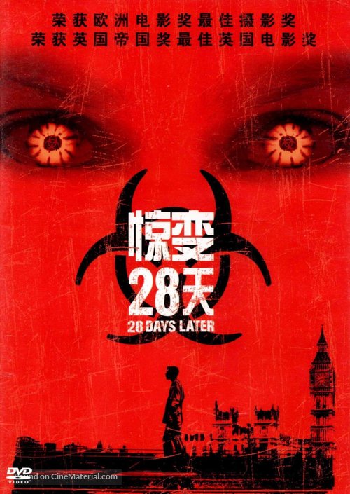 28 Days Later... - Chinese DVD movie cover