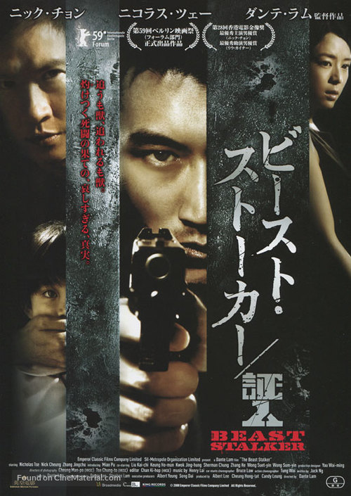 Ching yan - Japanese Movie Poster