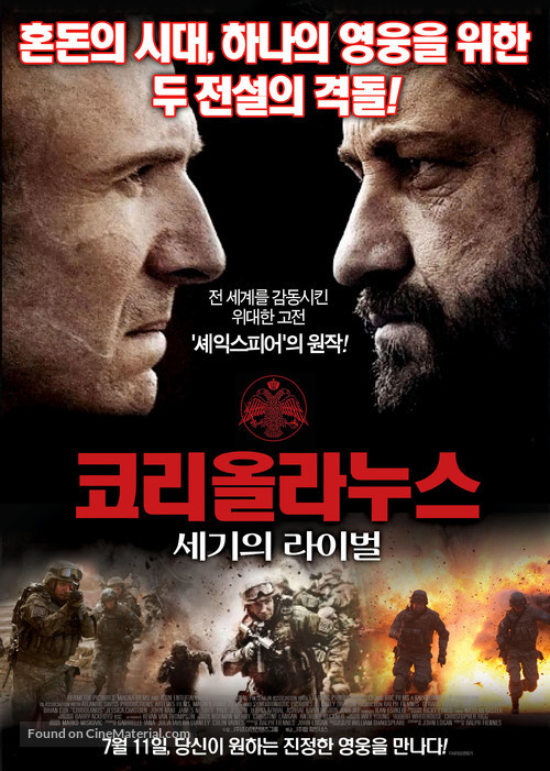 Coriolanus - South Korean Movie Poster