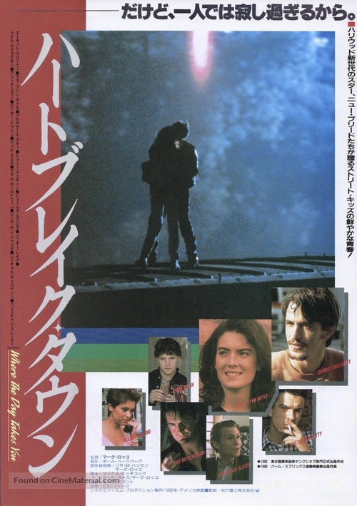 Where the Day Takes You - Japanese Movie Poster