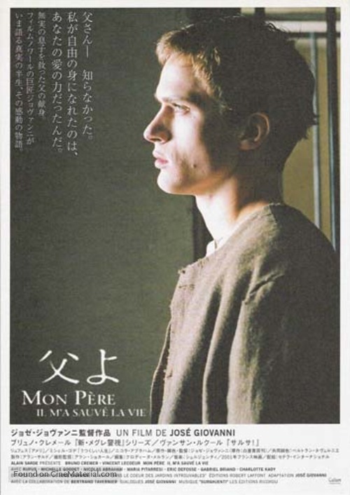 Mon p&egrave;re, il m&#039;a sauv&eacute; la vie - Japanese poster