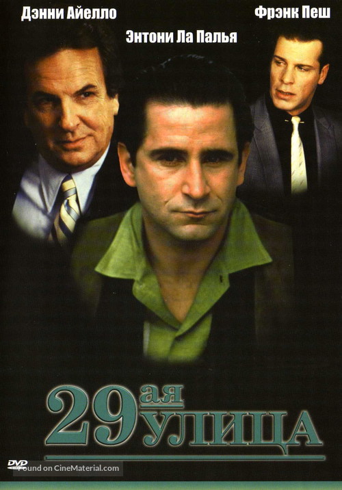 29th Street - Russian DVD movie cover