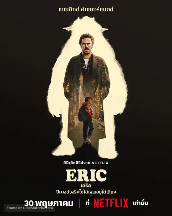 Eric - Thai Movie Poster