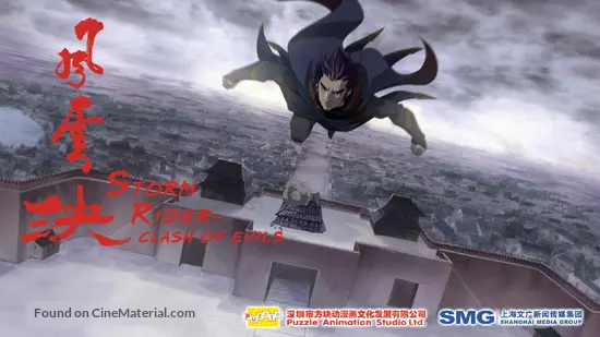 Get Feng Yun Jue 2008 Chinese Movie Poster For Android Free Wallpaper Feng Yun Jue 2008 Chinese Movie Poster Desktop Wallpaper