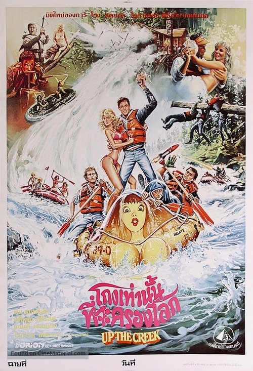 Up the Creek - Thai Movie Poster