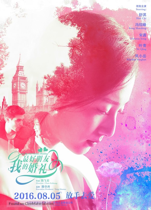 My Best Friend&#039;s Wedding - Chinese Movie Poster