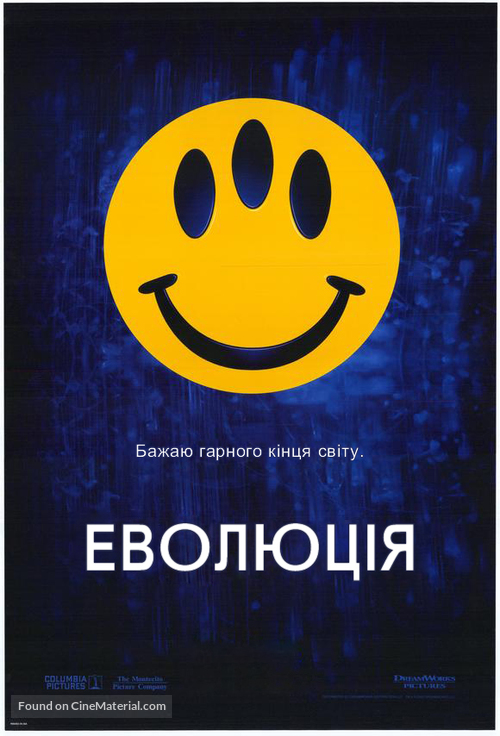 Evolution - Ukrainian Movie Poster