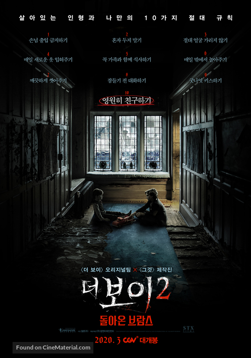 Brahms: The Boy II - South Korean Movie Poster