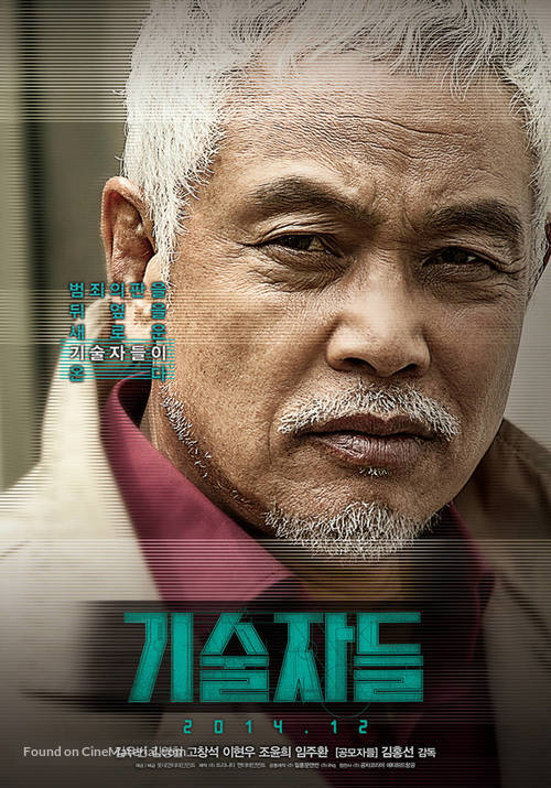 The Con Artists - South Korean Movie Poster