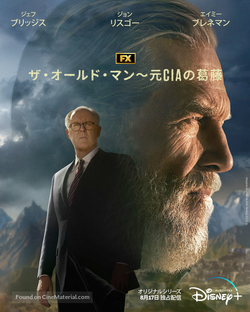 &quot;The Old Man&quot; - Japanese Movie Poster