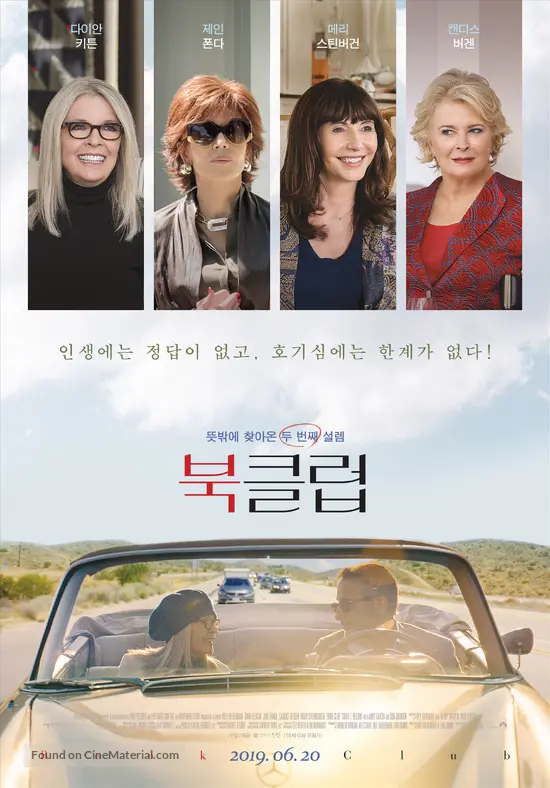 Book Club - South Korean Movie Poster