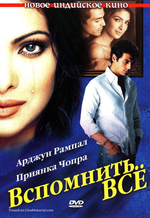 Yakeen - Russian DVD movie cover