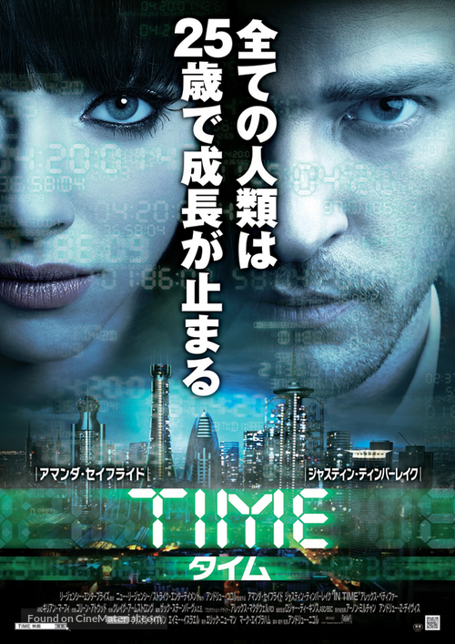 In Time - Japanese Movie Poster