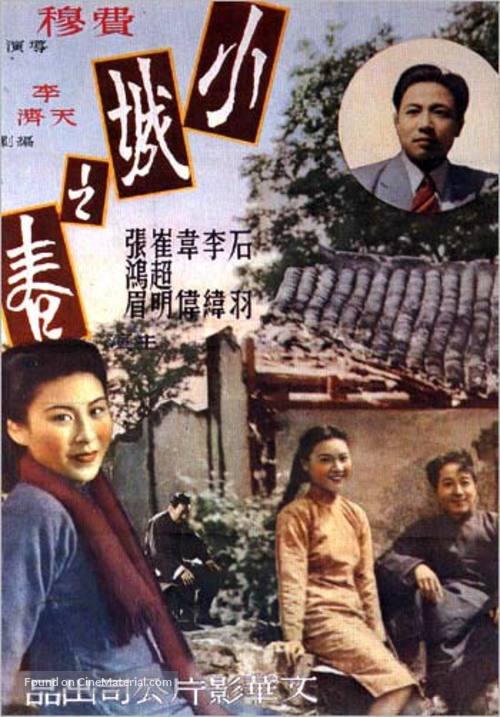 Nie Er - Chinese Movie Poster