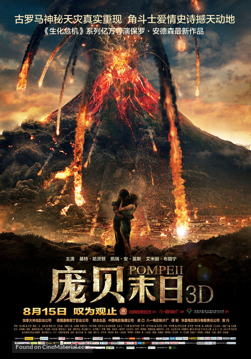 Pompeii - Chinese Movie Poster