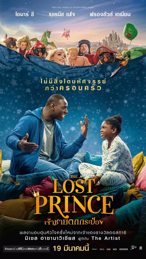 Le prince oubli&eacute; - Thai Movie Poster
