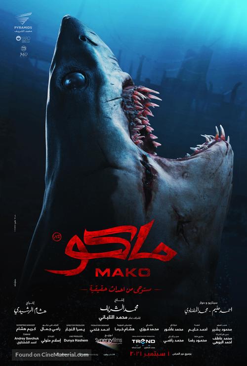 Mako - Egyptian Movie Poster