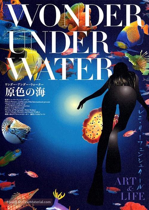 Impressionen unter Wasser - Japanese poster