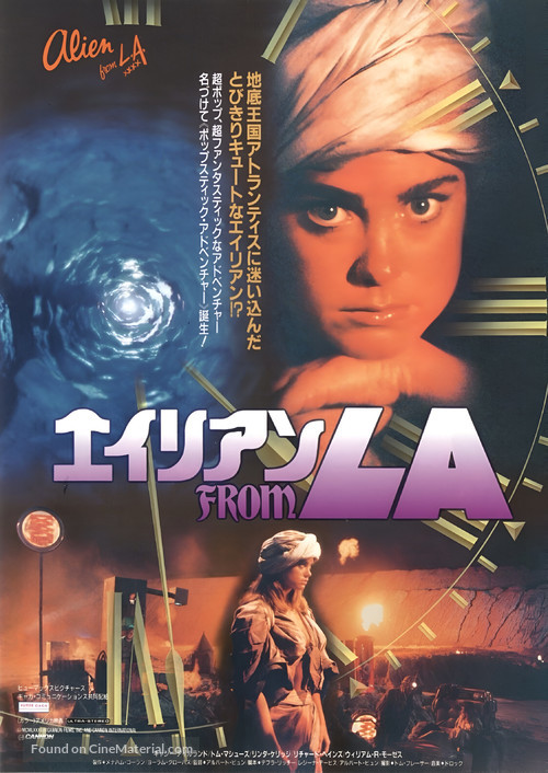 Alien from L.A. - Japanese Movie Poster