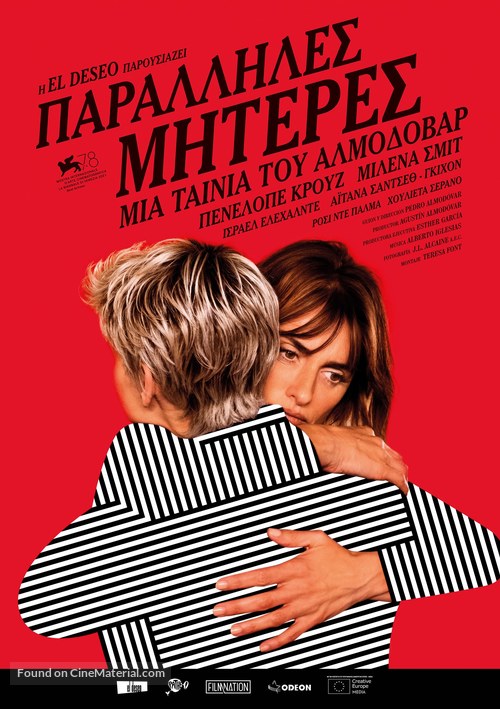 Madres paralelas - Greek Movie Poster