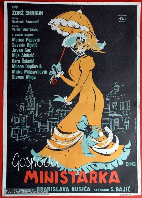 Gospodja ministarka - Yugoslav Movie Poster