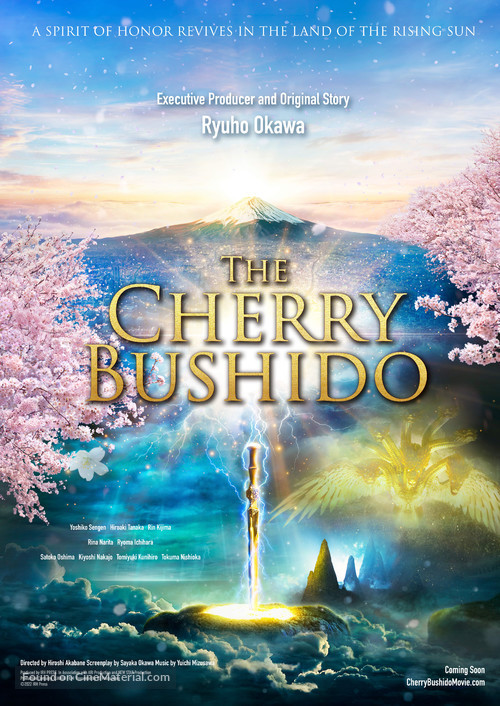 The Cherry Bushido - International Movie Poster