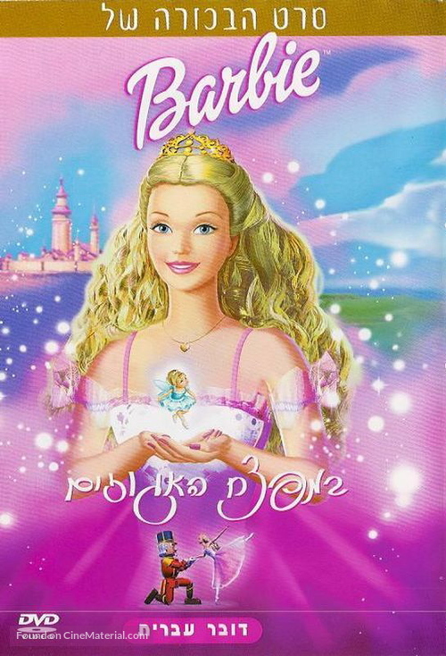 Barbie in the Nutcracker - Israeli DVD movie cover