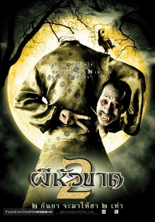 Phii hua khaat 2 - Thai Movie Poster