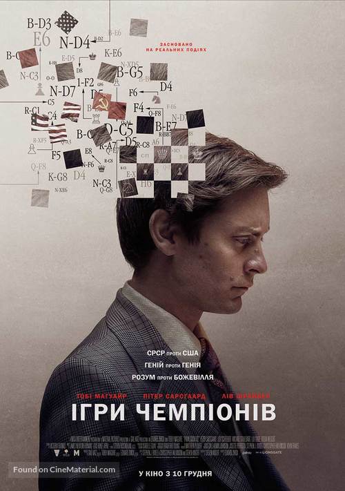 Pawn Sacrifice - Ukrainian Movie Poster