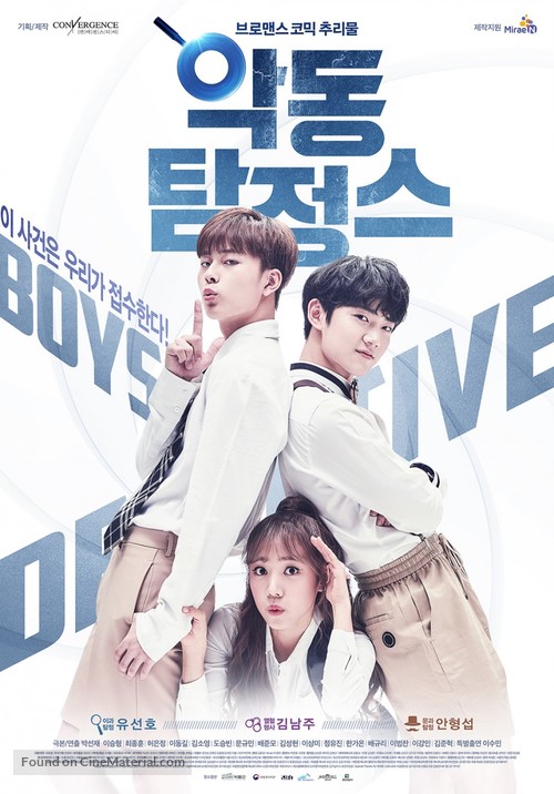 &quot;Akdong Tamjeongseu&quot; - South Korean Movie Poster