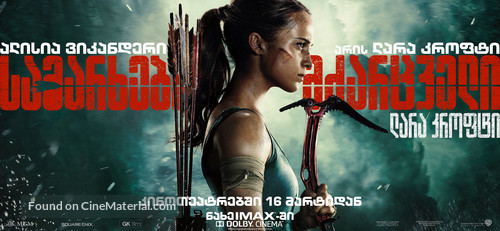 Tomb Raider - Georgian Movie Poster