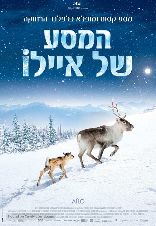 Ailo: Une odyss&eacute;e en Laponie - Israeli Movie Poster