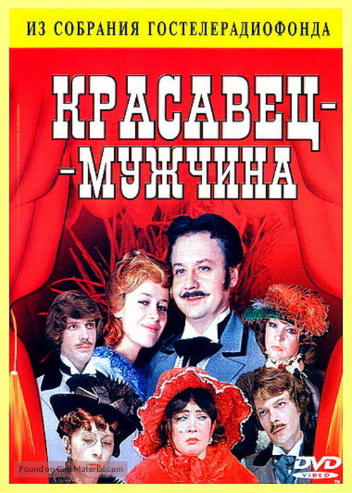 Krasavets-muzhchina - Russian Movie Cover