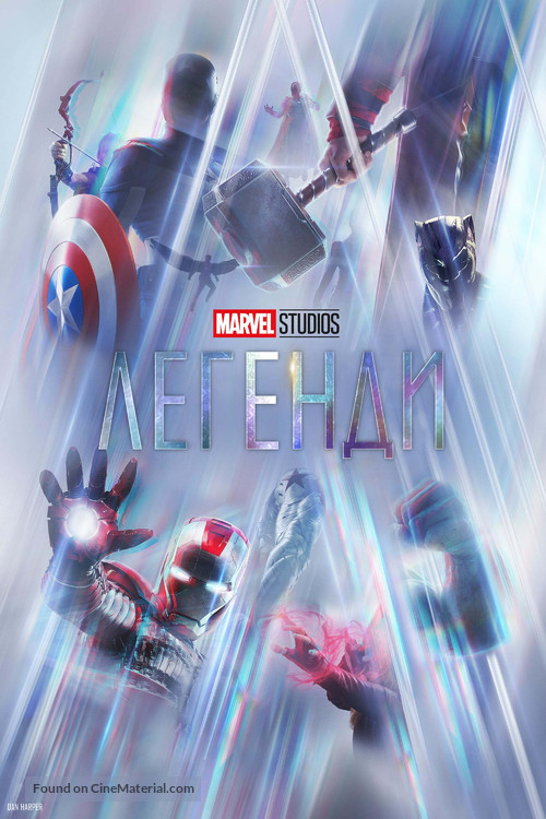 &quot;Marvel Studios: Legends&quot; - Ukrainian Movie Poster