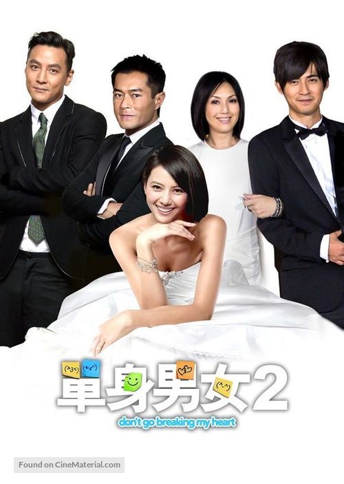 Don&#039;t Go Breaking My Heart 2 - Hong Kong Movie Poster