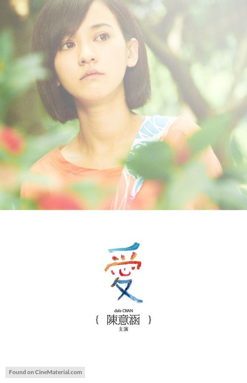 Ai - Taiwanese Movie Poster