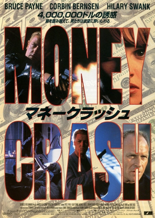 Kounterfeit - Japanese Movie Poster