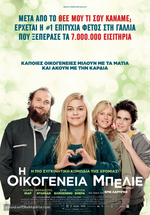 La famille B&eacute;lier - Greek Movie Poster